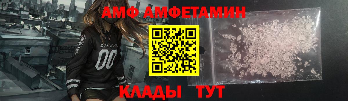 АМФЕТАМИН Розовый  Вход с VPN  Сыктывкар 