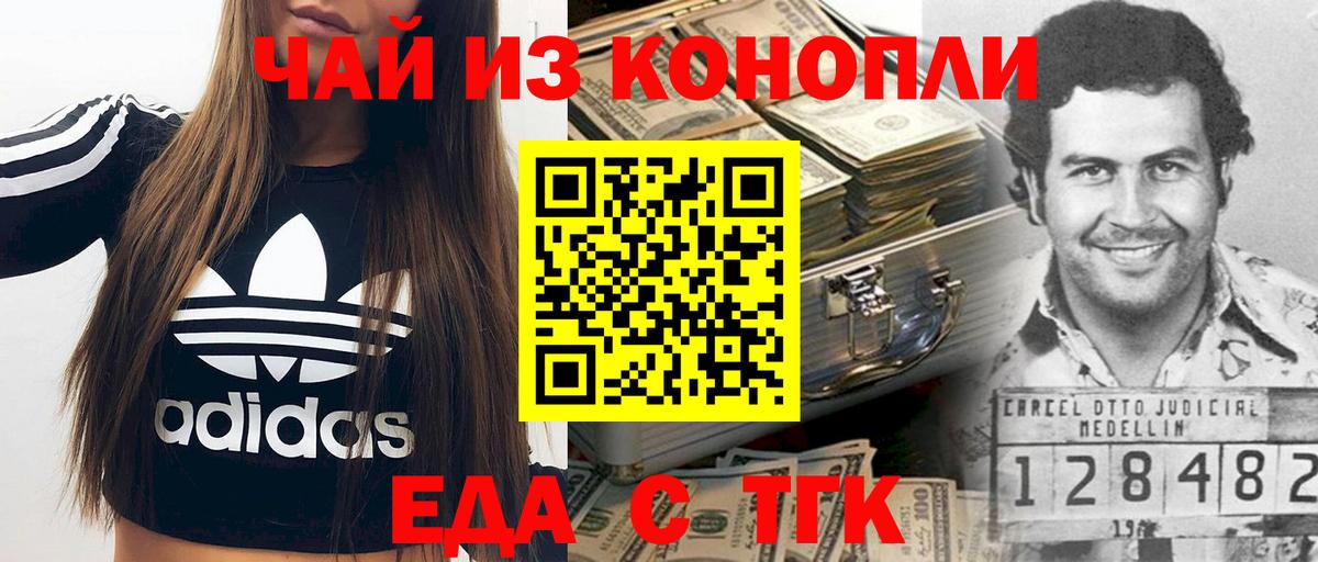 Печенье с ТГК конопля Сыктывкар