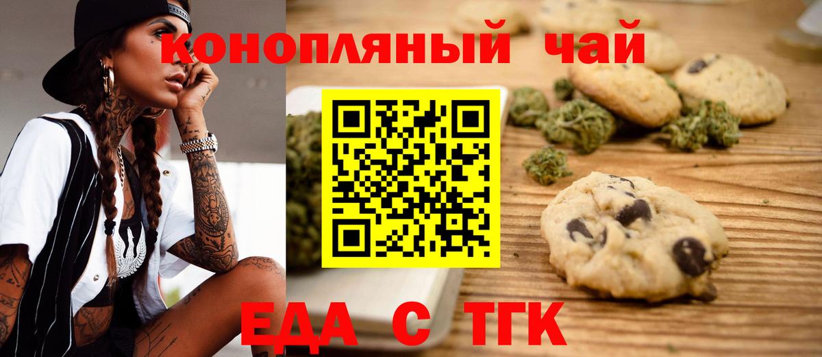 Canna-Cookies марихуана  Вход с VPN  Сыктывкар 