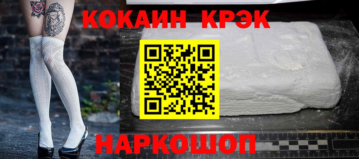 КОКАИН Колумбийский Сыктывкар