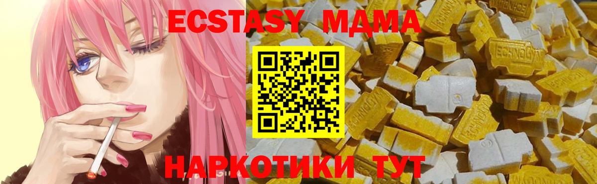 ЭКСТАЗИ круглые  Ecstasy 300 mg  Сыктывкар  Вход с VPN 