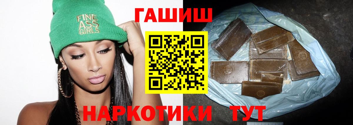 Сыктывкар  ГАШИШ Изолятор  Гашиш VHQ  продажа наркотиков  Вход с VPN 