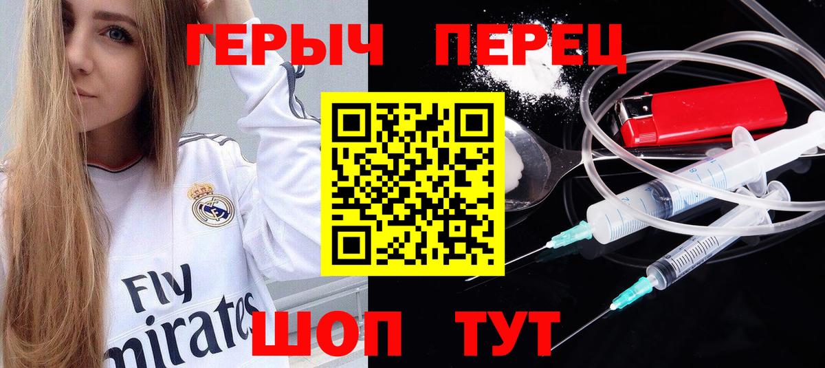 ГЕРОИН хмурый  Вход с VPN  ГЕРОИН  Сыктывкар 