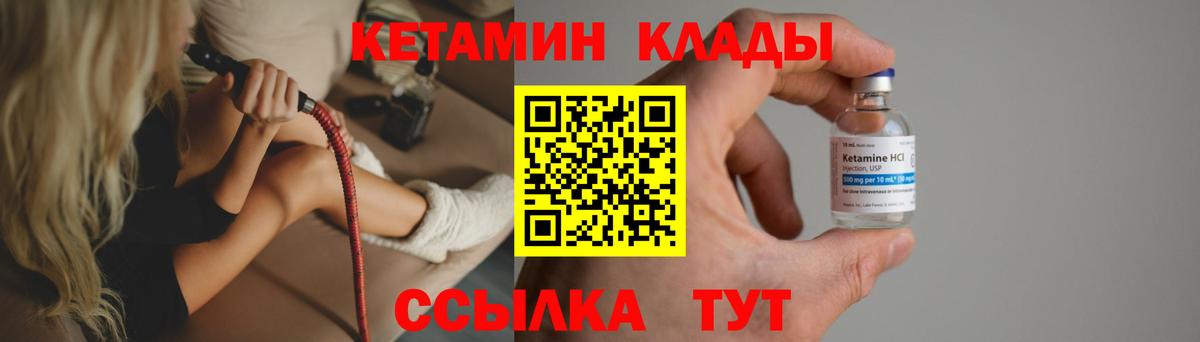 Кетамин ketamine  блэк спрут ссылки  Сыктывкар  Вход с VPN 