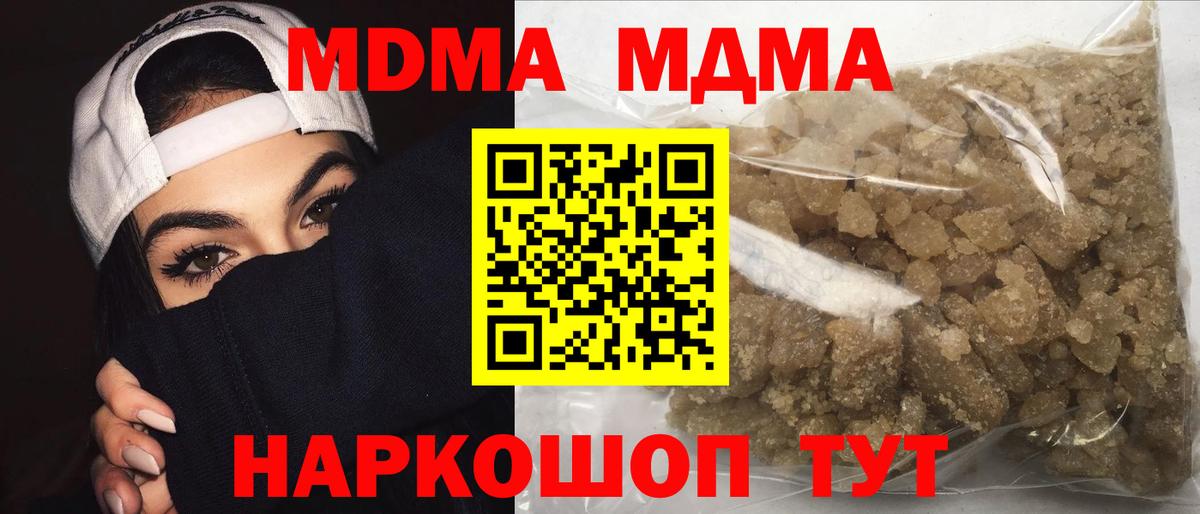 МДМА кристаллы Сыктывкар