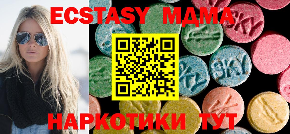 Сыктывкар  МДМА молли  Вход с VPN  MDMA кристаллы 