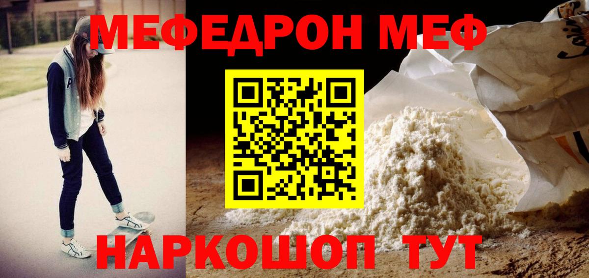 Мефедрон  Меф VHQ  Вход с VPN  Меф мука  Сыктывкар 