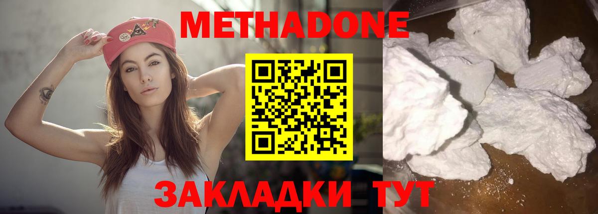 МЕТАДОН мёд  мега ссылки  Сыктывкар  Вход с VPN 