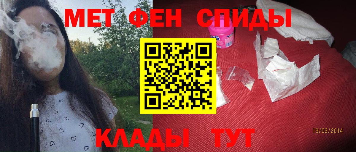 Метамфетамин винт  Вход с VPN  Сыктывкар 