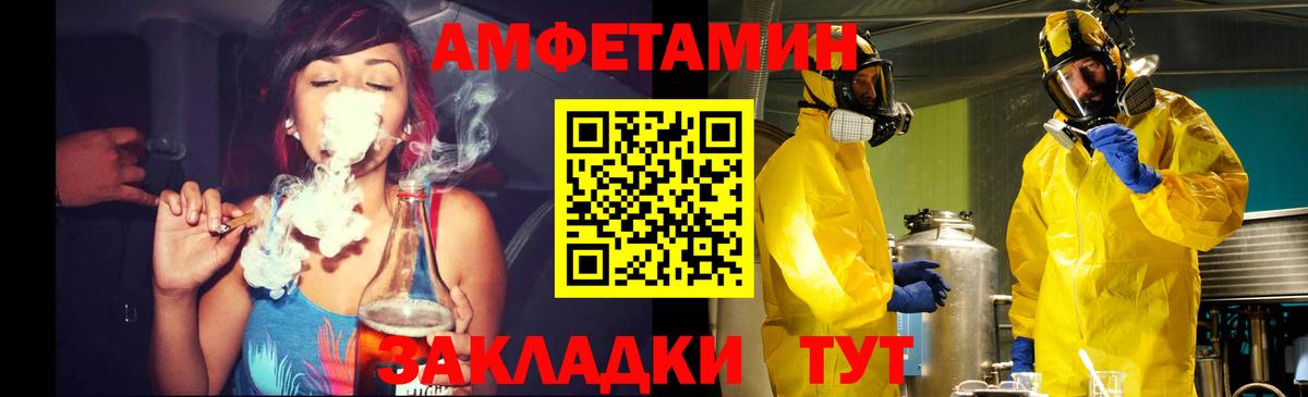МЕТАМФЕТАМИН Декстрометамфетамин 99.9% Сыктывкар